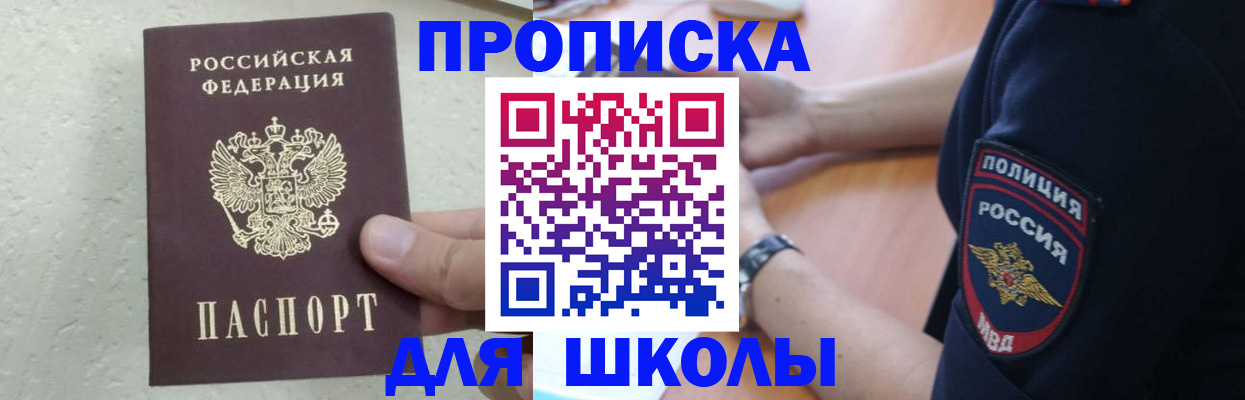 пропишу в квартире в Инзе