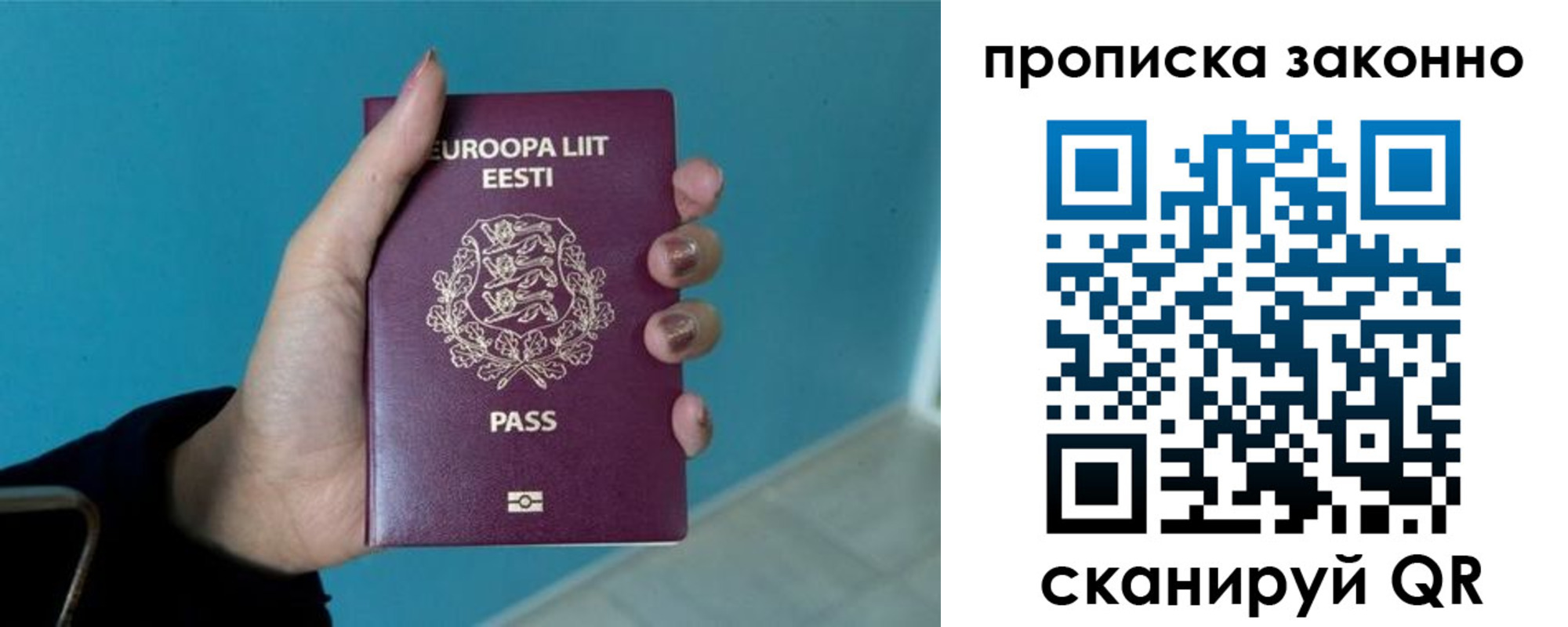 прописка гарантия в Инзе