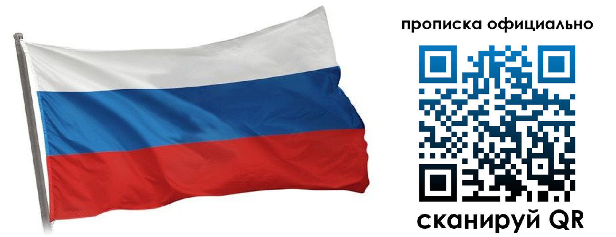 прописка для работы в Инзе