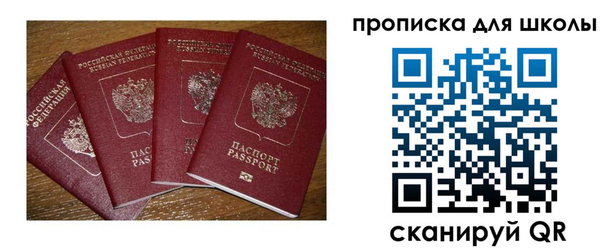 прописка штамп в Инзе