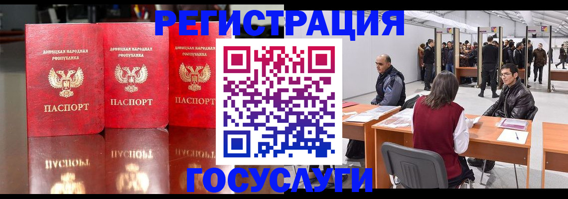 временная регистрация купить в Инзе