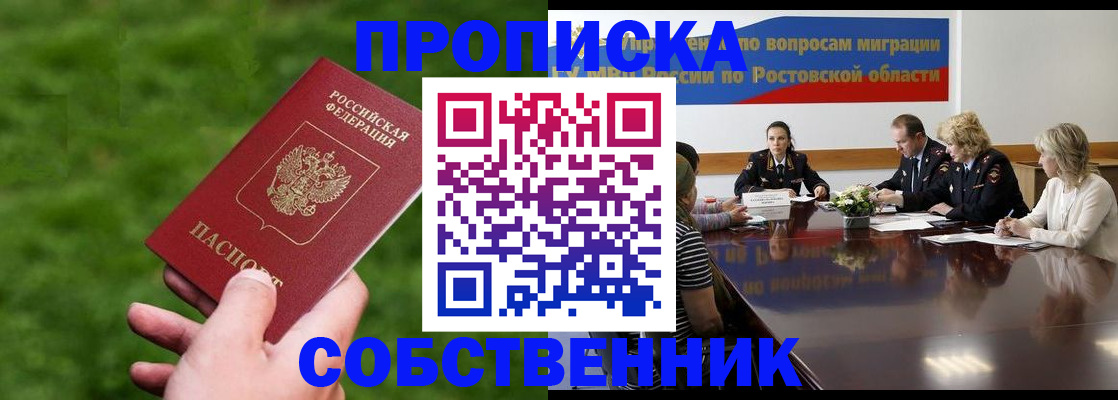 прописка ребенка в Инзе