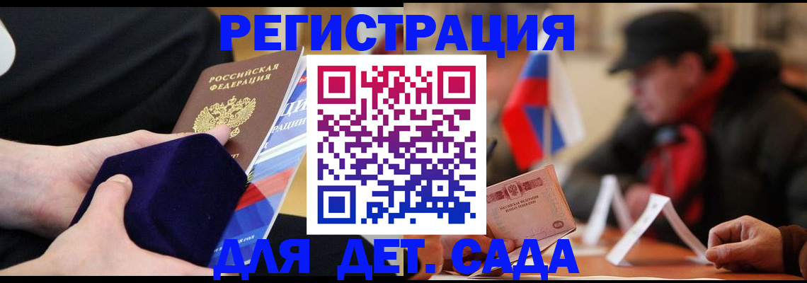 временная регистрация госуслуги в Инзе