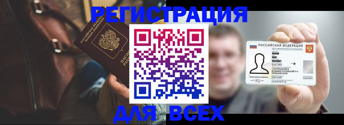 временная регистрация в квартире в Инзе