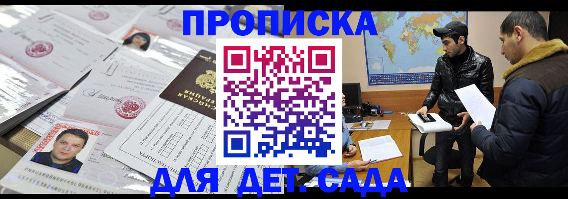 временная регистрация законно в Инзе